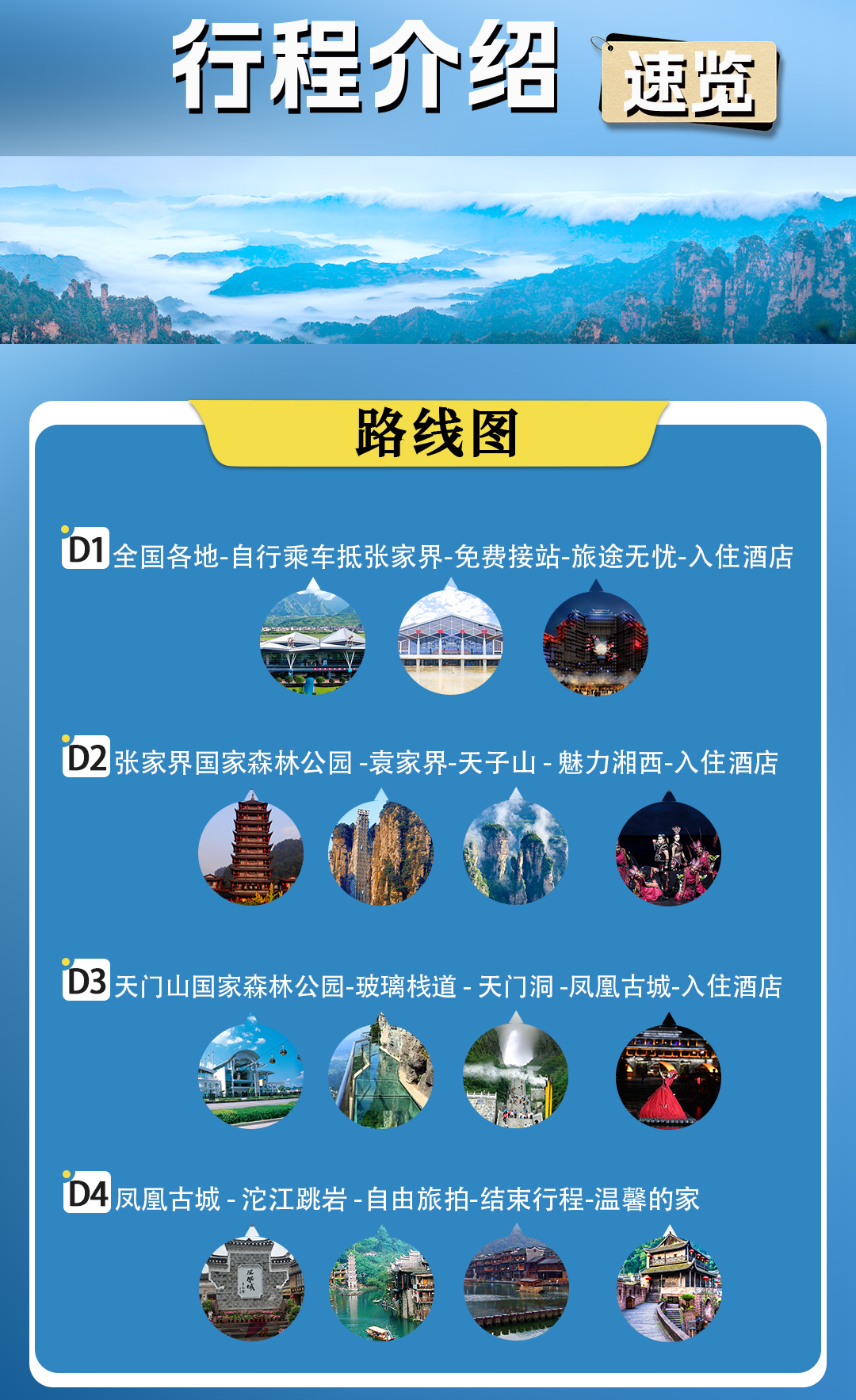 玩美湘西1-1